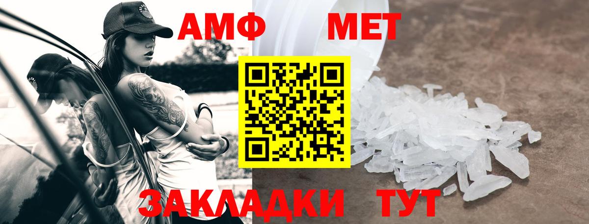 MEGA вход  Amphetamine  Иркутск  АМФ Premium 