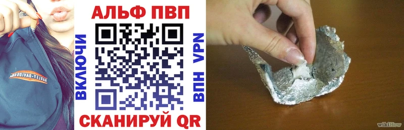 A-PVP Crystall  цена   Иркутск 