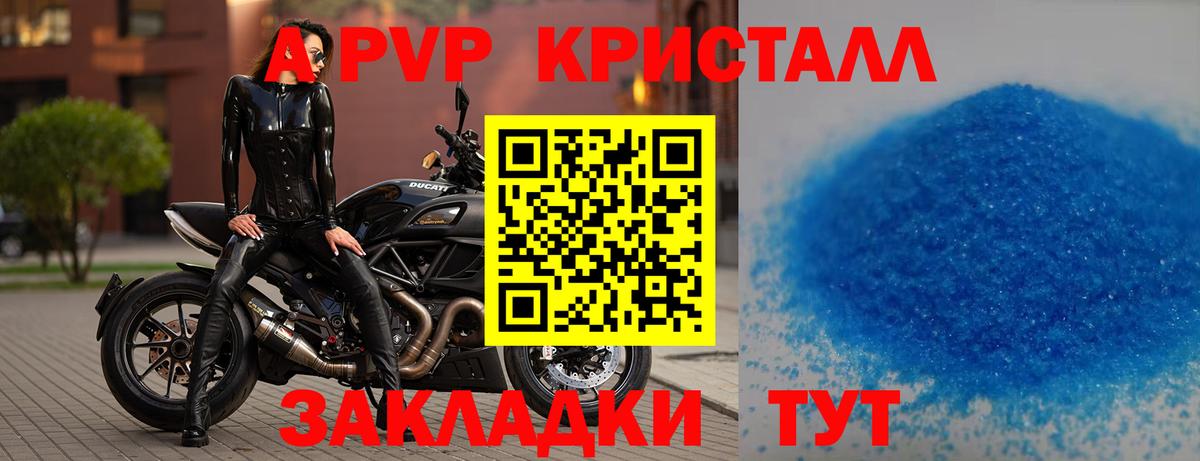 A-PVP мука  Вход с VPN  A PVP мука  Alfa_PVP Соль  Иркутск 