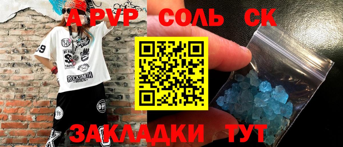 Альфа ПВП мука  А ПВП мука  Иркутск  Alpha-PVP  Alpha PVP мука 