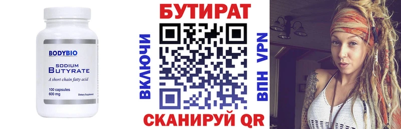 купить наркотики цена Иркутск БУТИРАТ 1.4BDO