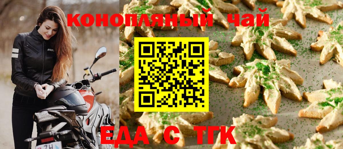 Cannafood марихуана Иркутск