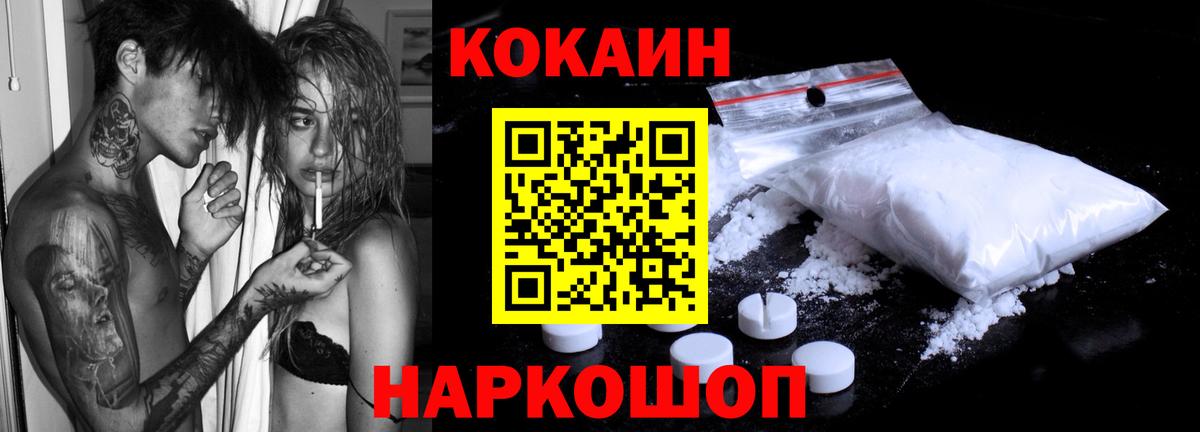 Cocaine Перу  Иркутск  Кокаин  дарнет шоп  Cocaine Боливия 