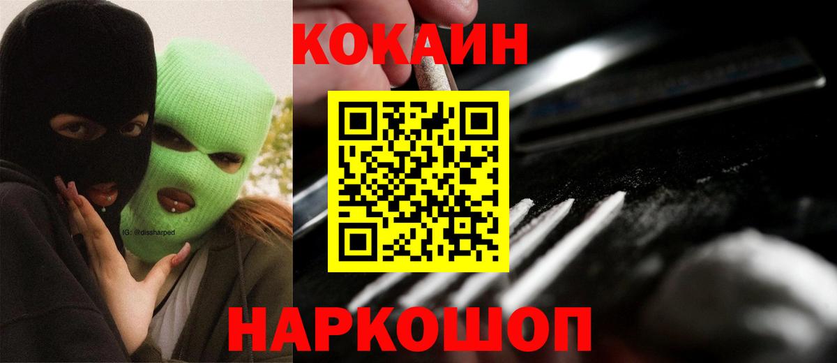 Кокаин 98% Иркутск