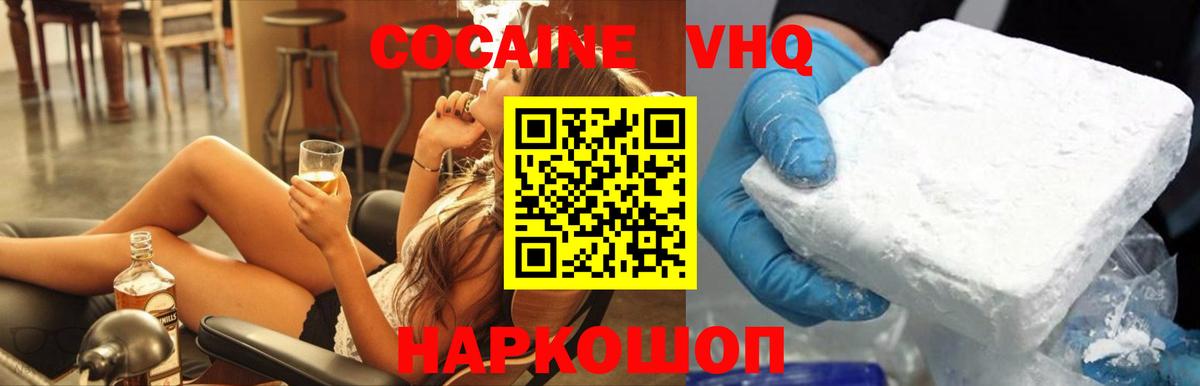 КОКАИН Эквадор Иркутск