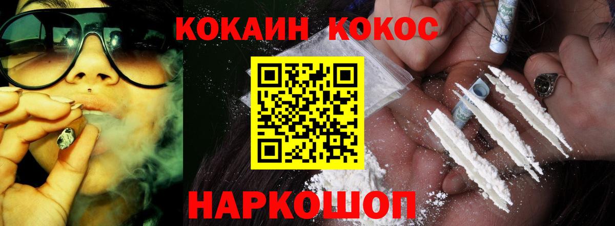 Иркутск  COCAIN Перу  Cocaine  Вход с VPN 