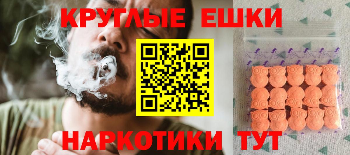 Ecstasy 280мг  Вход с VPN  Экстази  Экстази ешки  Иркутск 