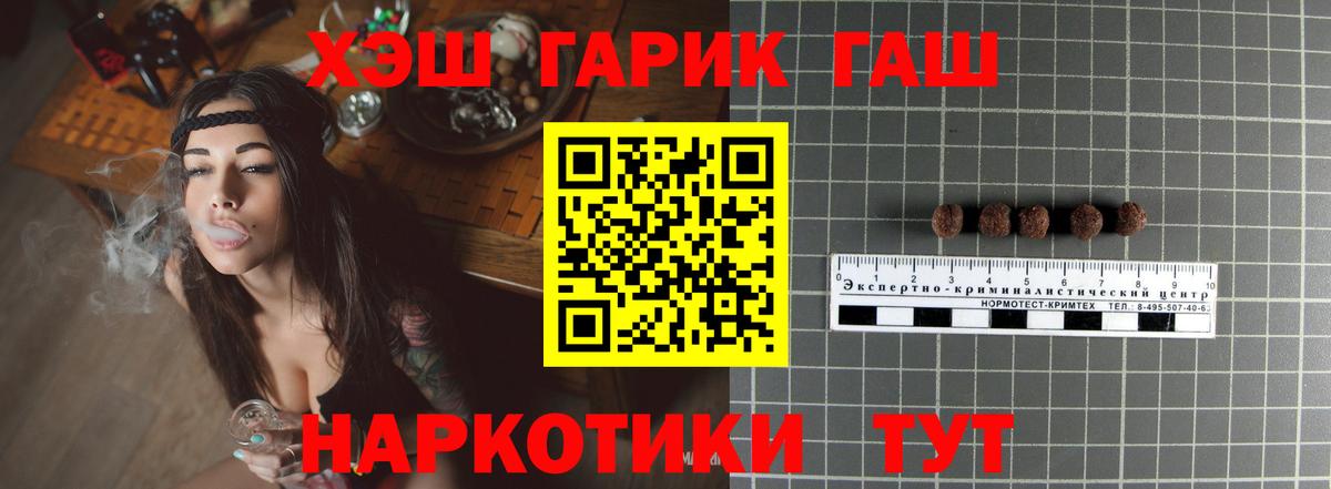 ГАШИШ гарик Иркутск