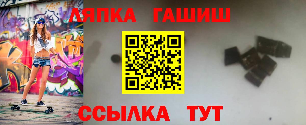 Иркутск  Гашиш Cannabis  Вход с VPN  Гашиш ice o lator 