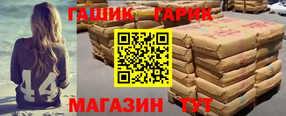 Гашиш убойный Иркутск