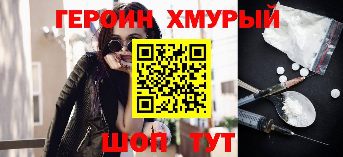 ГЕРОИН Афган  ГЕРОИН  Иркутск 