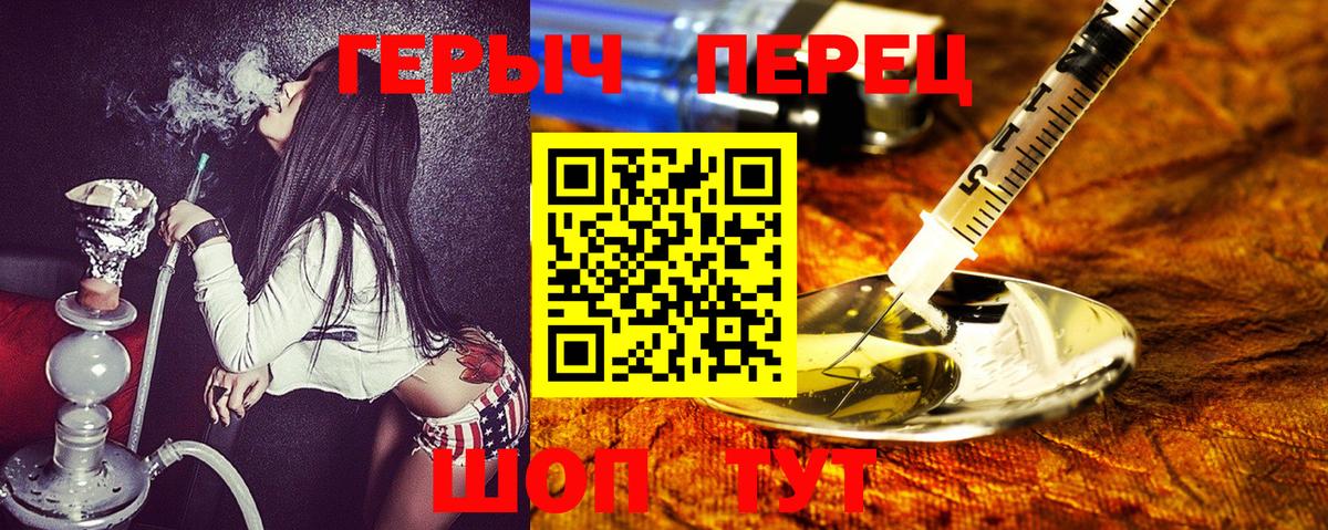 ГЕРОИН VHQ  Вход с VPN  Иркутск 