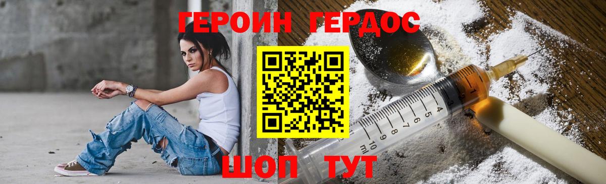 Героин белый Иркутск