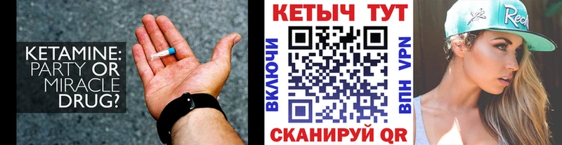 КЕТАМИН ketamine  магазин продажи наркотиков  Иркутск 
