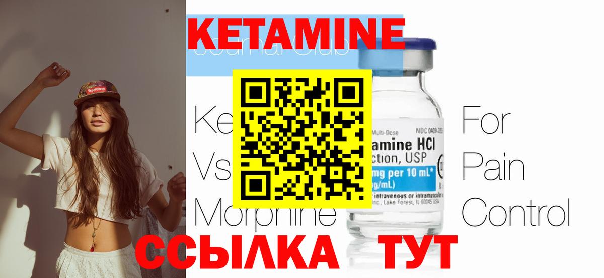 Кетамин ketamine Иркутск