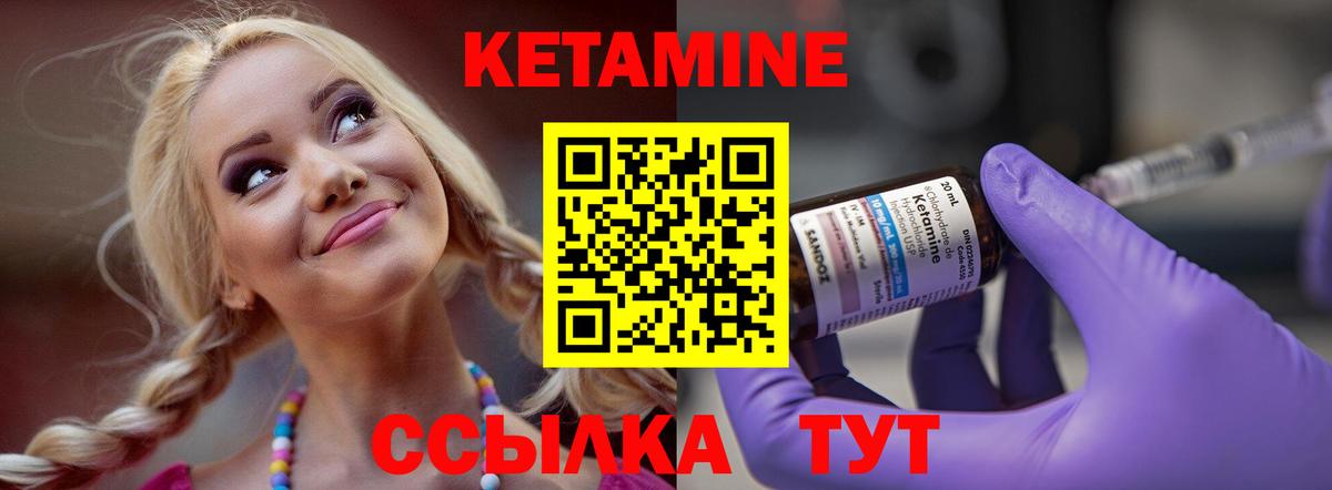 КЕТАМИН ketamine  Вход с VPN  Иркутск  Кетамин VHQ 