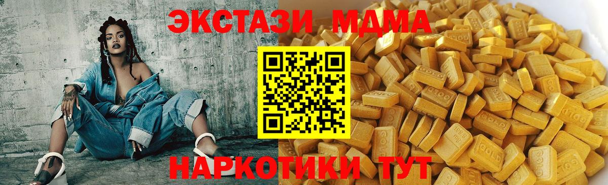 MDMA VHQ  Вход с VPN  MDMA  Иркутск  МДМА Molly 