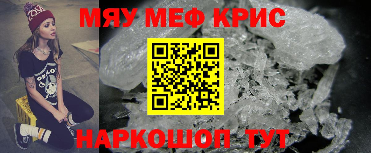 МЕФ мука  ссылка на мегу онион  МЕФ  Иркутск  Мефедрон  Мефедрон mephedrone 