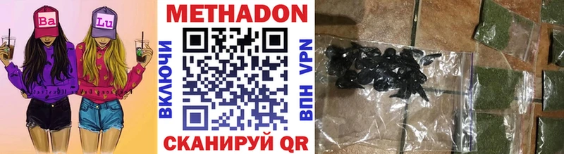 Метадон VHQ  Иркутск 