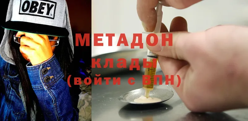 Метадон methadone  Иркутск 