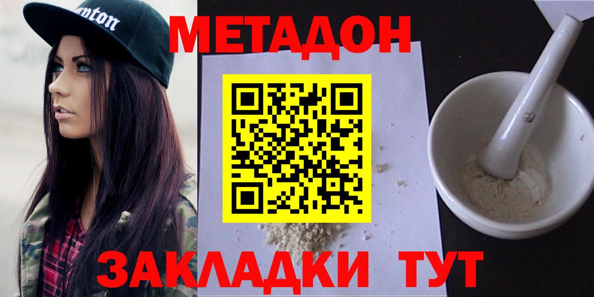 Метадон methadone  сайты даркнета Telegram  Иркутск 