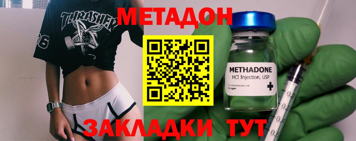 Метадон мёд  МЕТАДОН кристалл  Вход с VPN  darknet какой сайт  Иркутск 