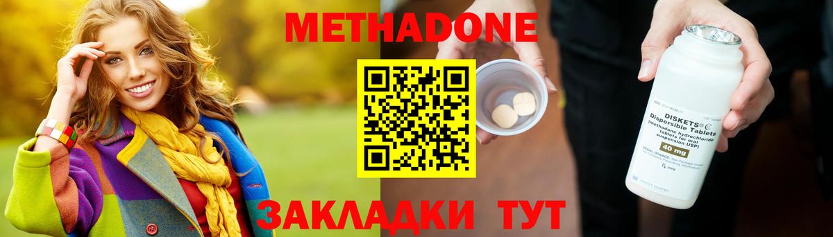 МЕТАДОН мёд Иркутск