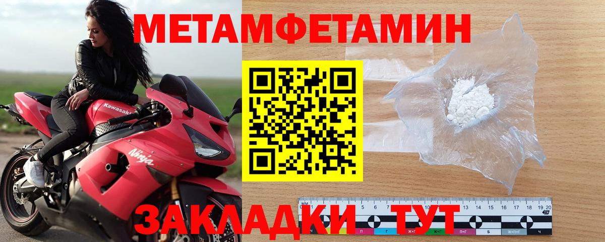 Иркутск  МЕТАМФЕТАМИН Methamphetamine  Вход с VPN 
