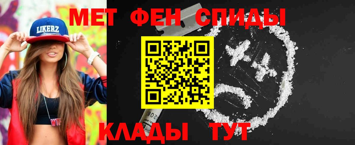 Первитин винт Иркутск