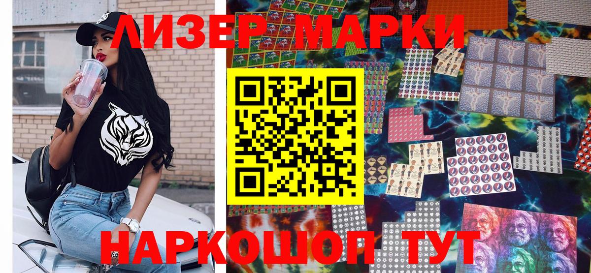 Марки 25I-NBOMe 1,5мг Иркутск