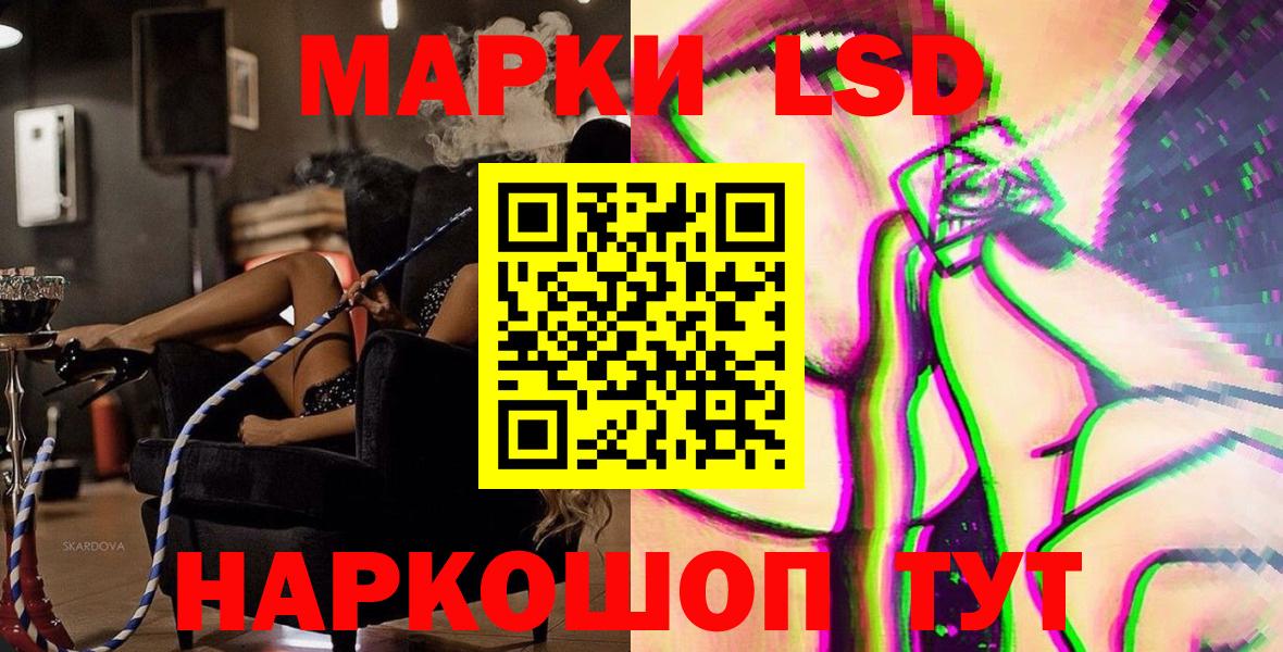 Марки NBOMe 1,8мг  Марки NBOMe 1,8мг  хочу   Вход с VPN  Иркутск  Наркотические марки 