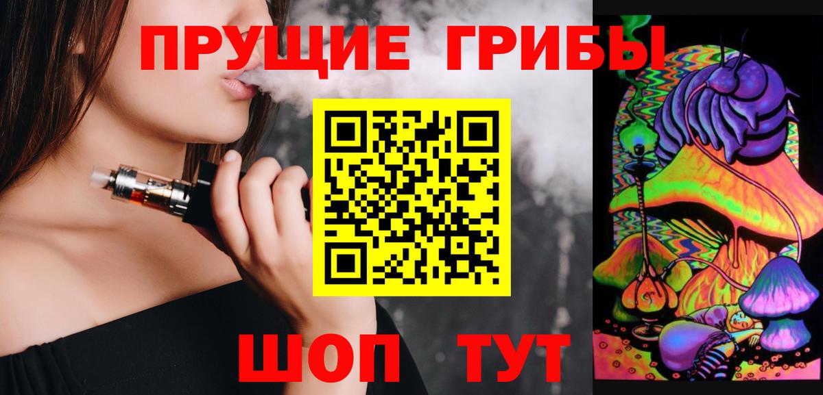 Псилоцибиновые грибы Cubensis  Псилоцибиновые грибы GOLDEN TEACHER  Иркутск  Вход с VPN 