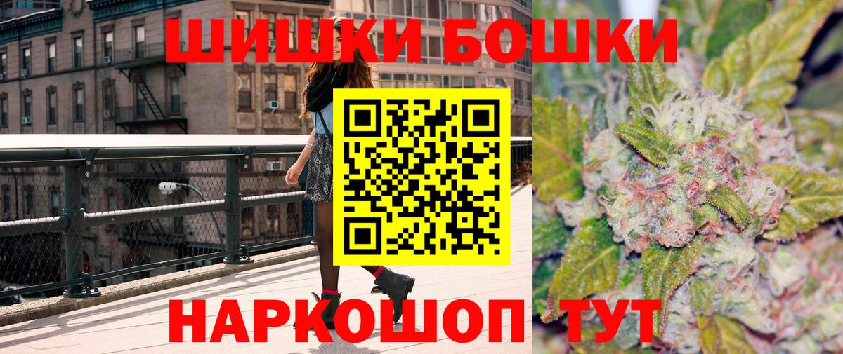Бошки марихуана гибрид  Бошки марихуана конопля  Иркутск  Вход с VPN  Шишки марихуана Bruce Banner 